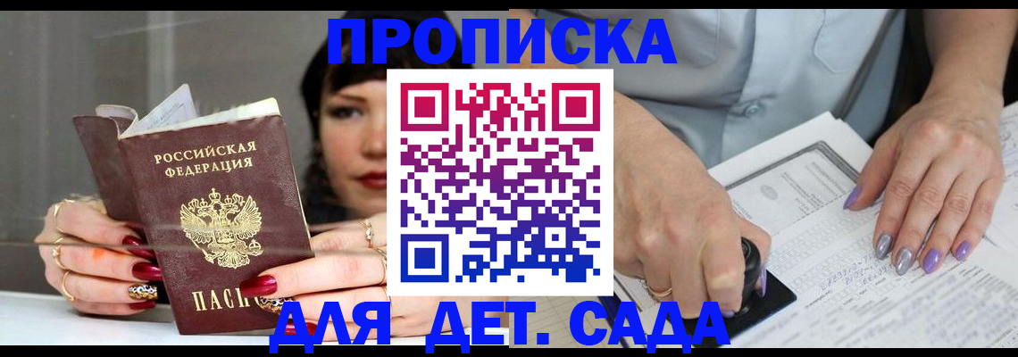 временная регистрация адрес в Дорогобуже