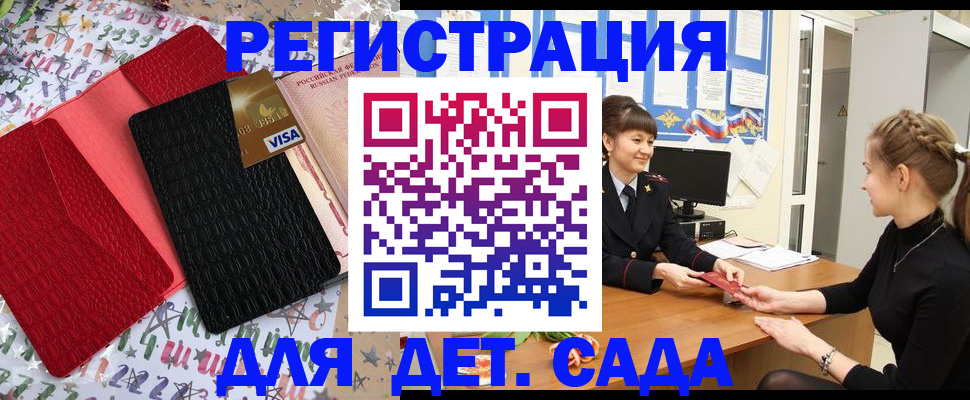 временная регистрация надежно в Дорогобуже